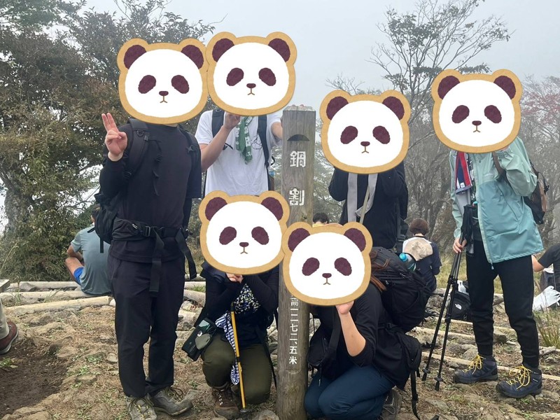 鍋割山