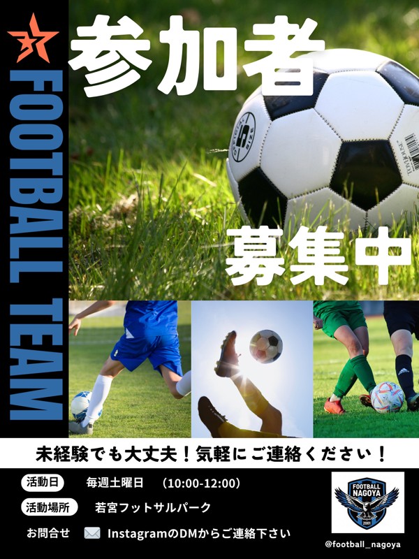 メンバー募集中