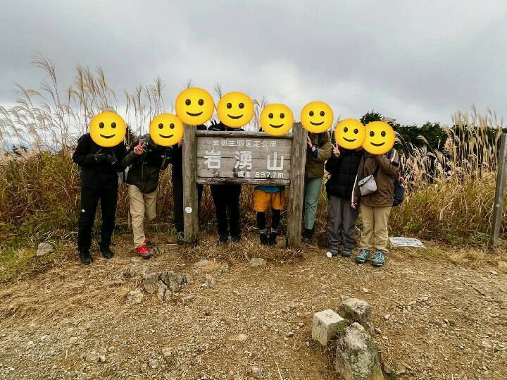 岩湧山