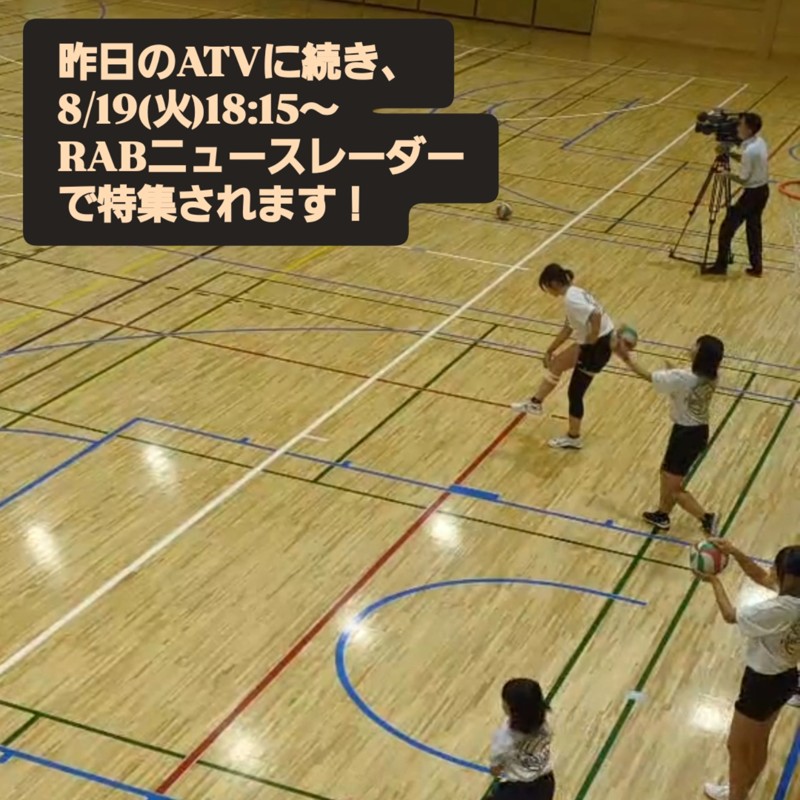 TVで取り上げていただきました