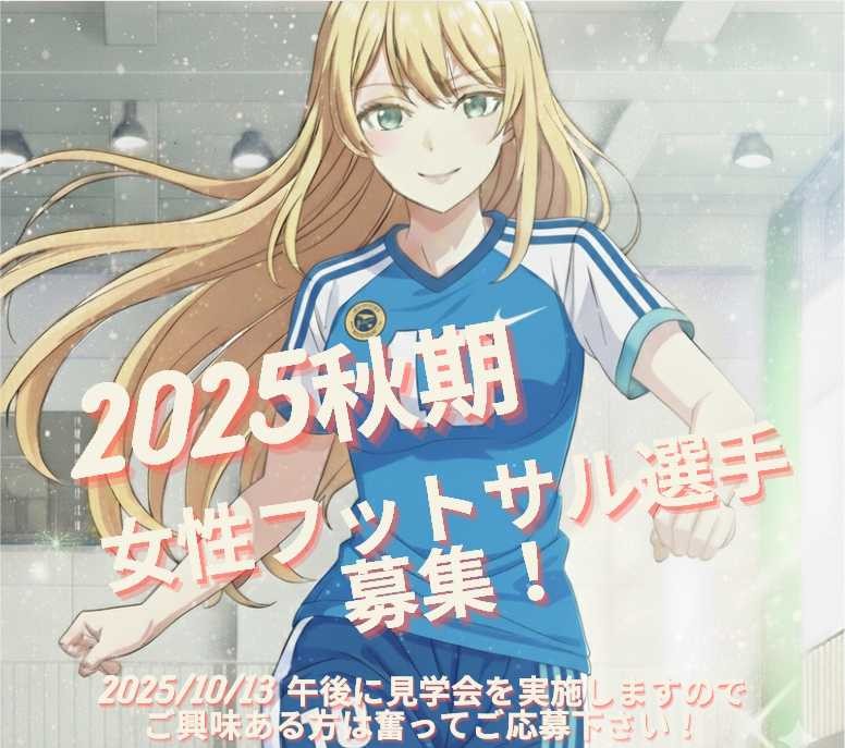 2025秋期募集！(生成AI)