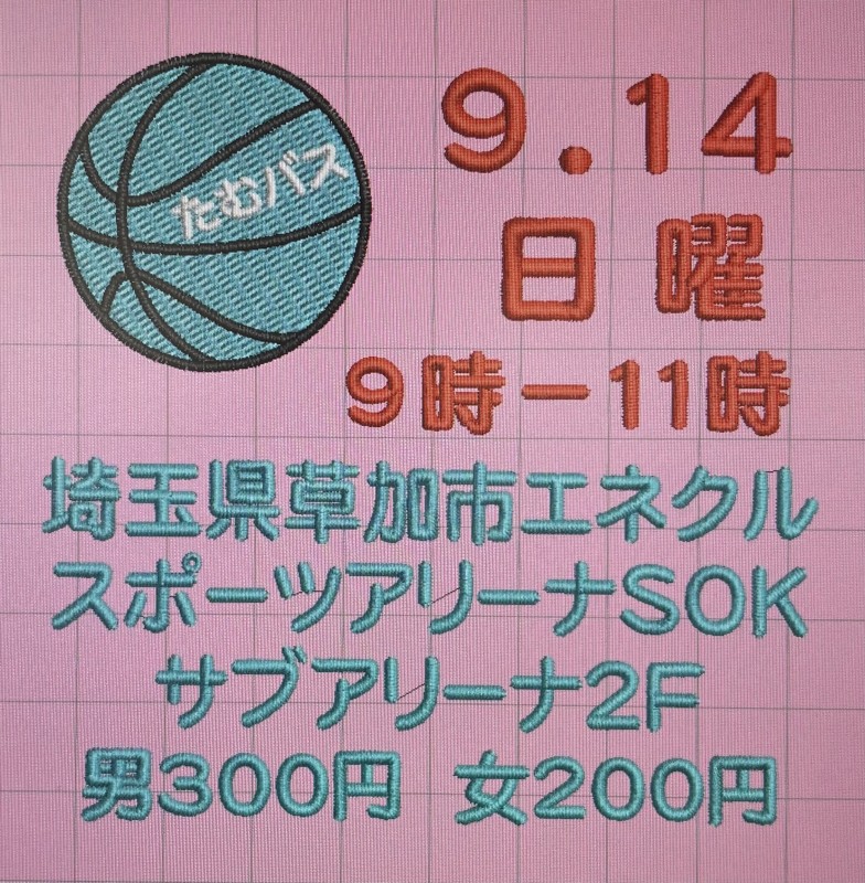 募集中❗️