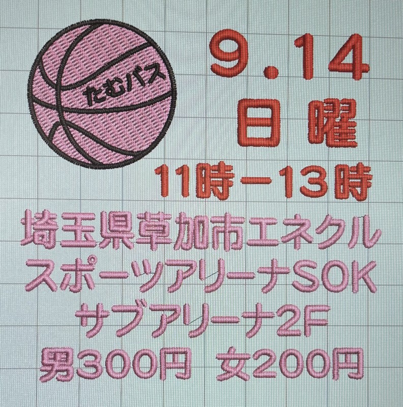 募集中