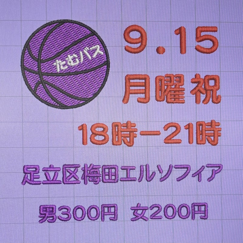 そろそろ🈵