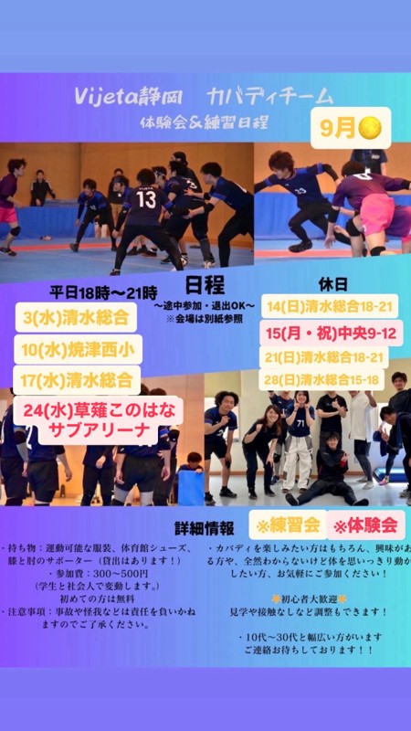 9月予定です！