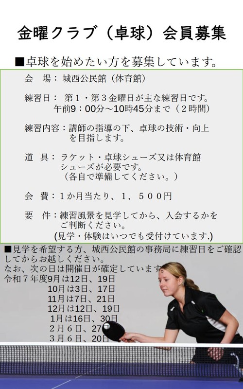 2025年9月～2026年3月