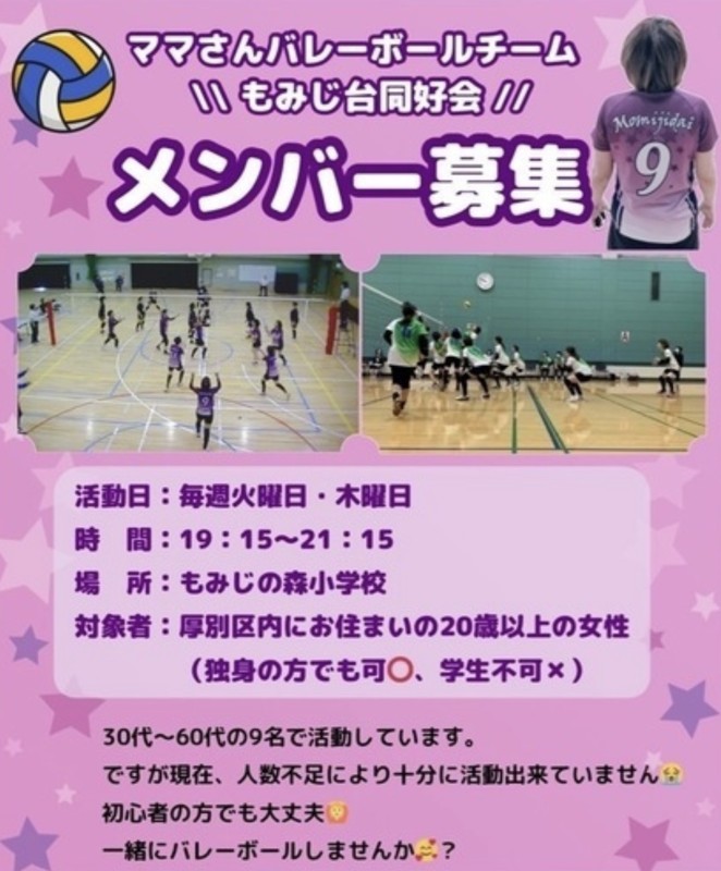 チームポスターです★