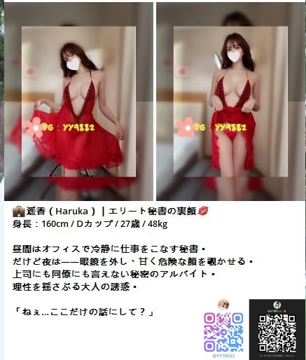 東京本番ok