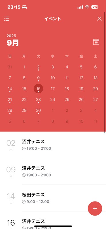 白い点が付いてる日が活動日です