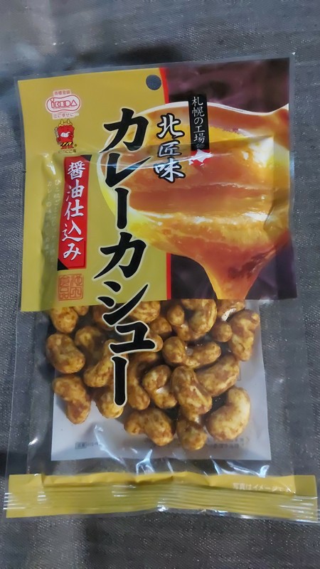9/18 美味しっ！