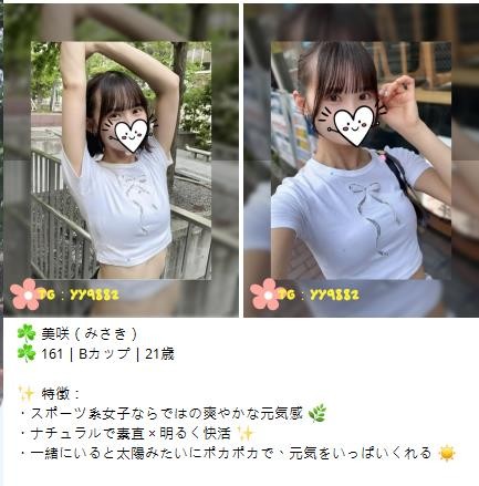 予約可能LINE:788929