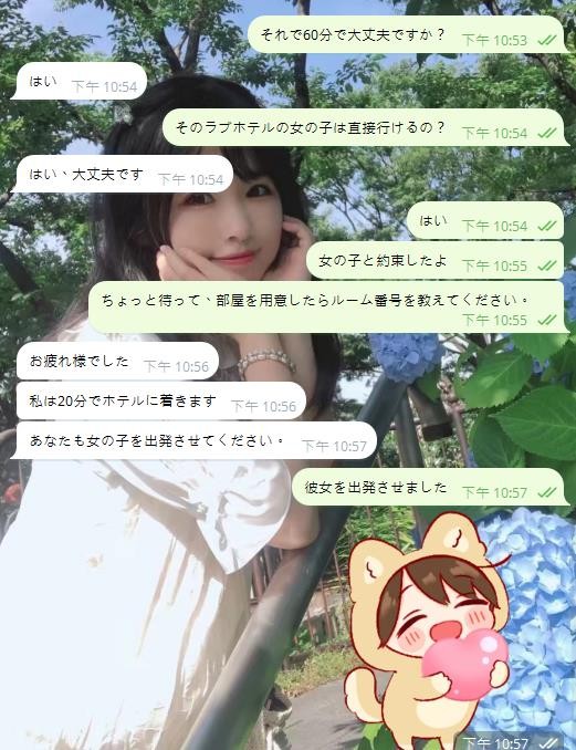 予約可能LINE:788929