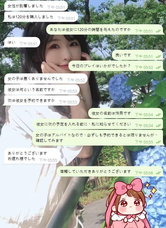 予約可能LINE:788929