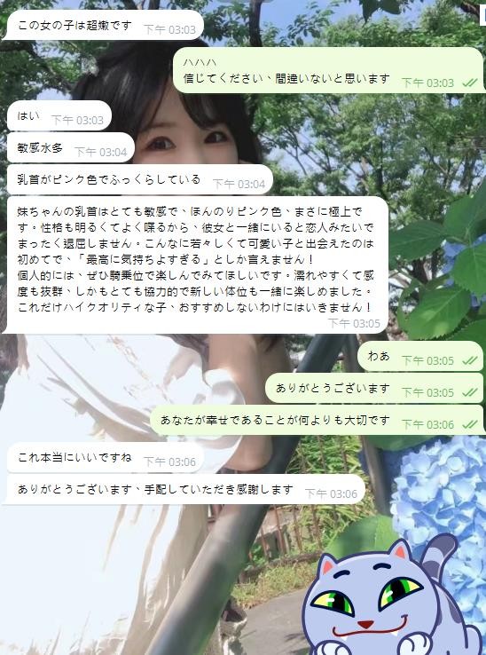 予約可能LINE:788929