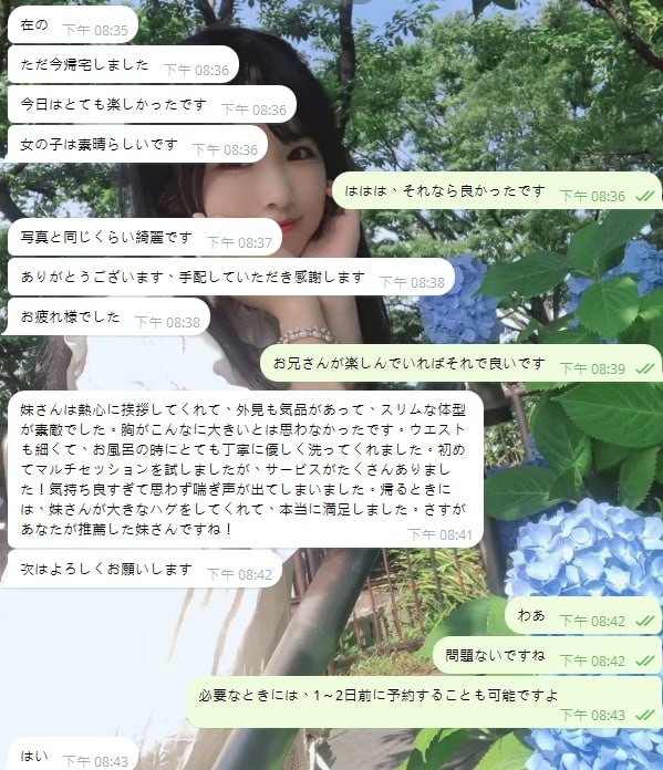 予約可能LINE:788929