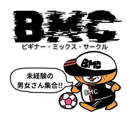 フットサルやったこと無い人集合