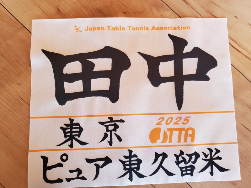 書道の師範代が書いてくれます