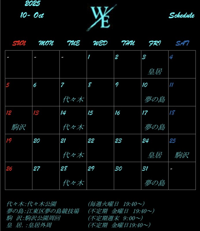 10月の練習日程です!
