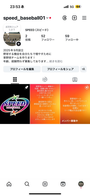 当アカウントインスタグラムです