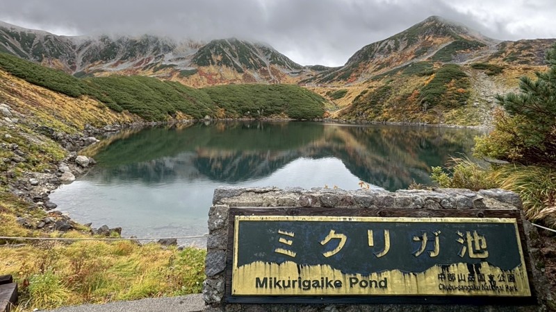 No.21・立山雄山