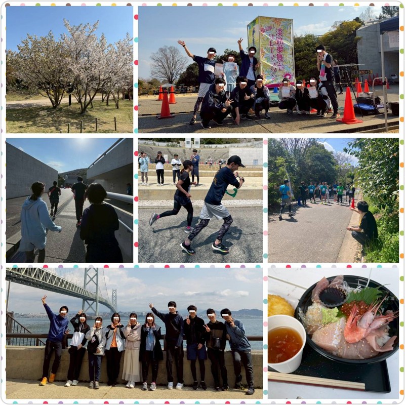 淡路島夢舞台リレーマラソン