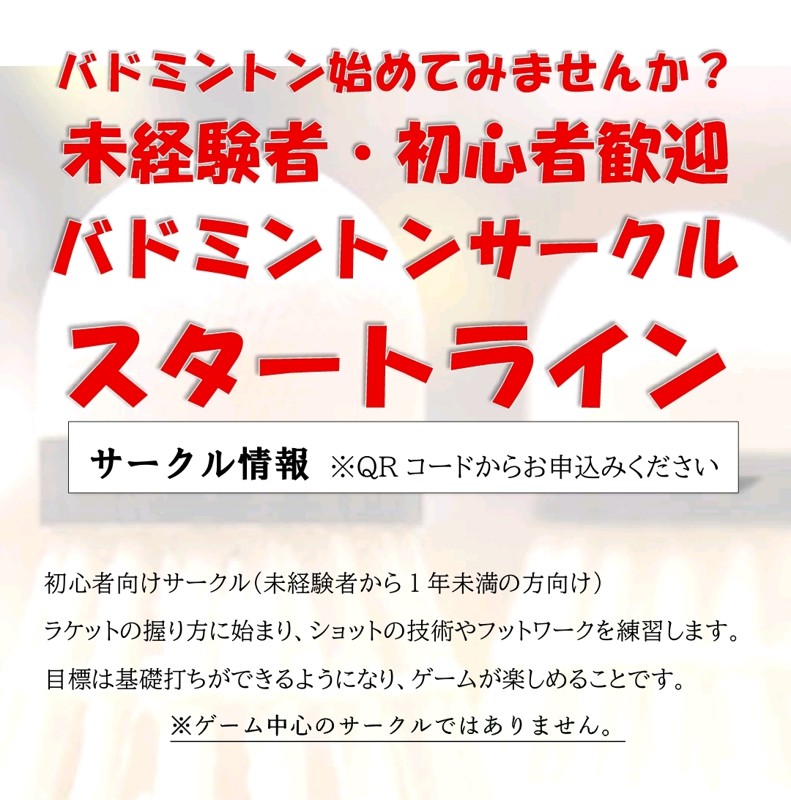 詳細はホームページで