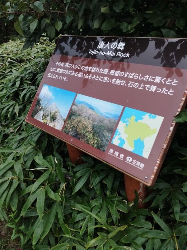 脊振山⛰️のがり🐗