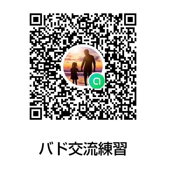 ラインのオープンチャットです