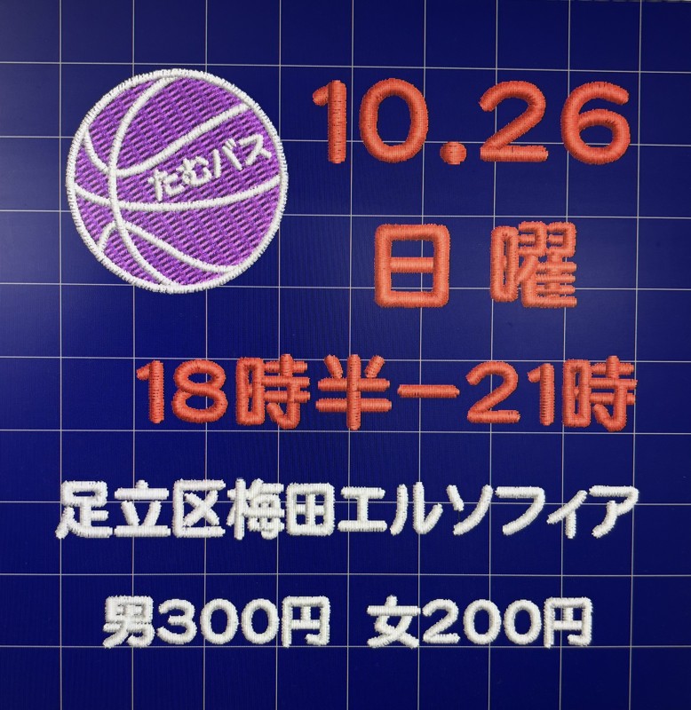 募集中❣️