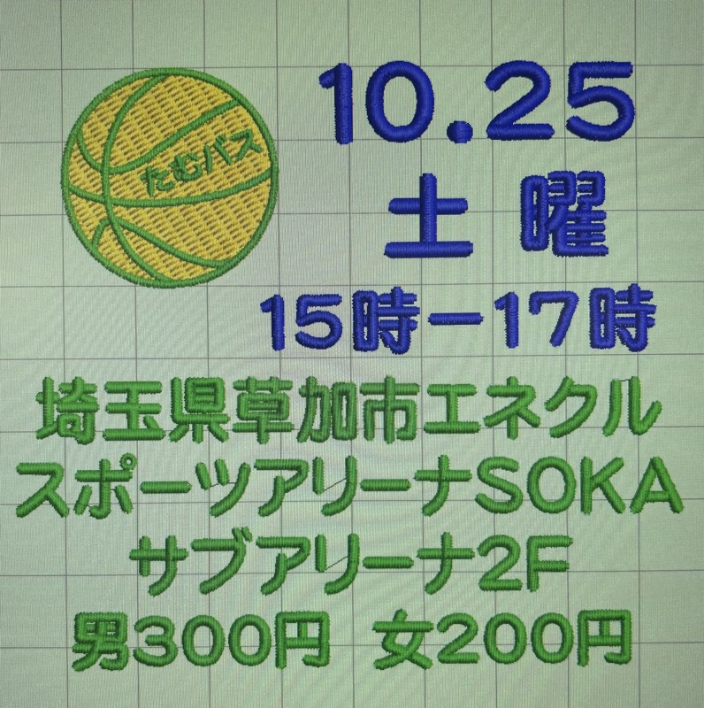 募集中‼️