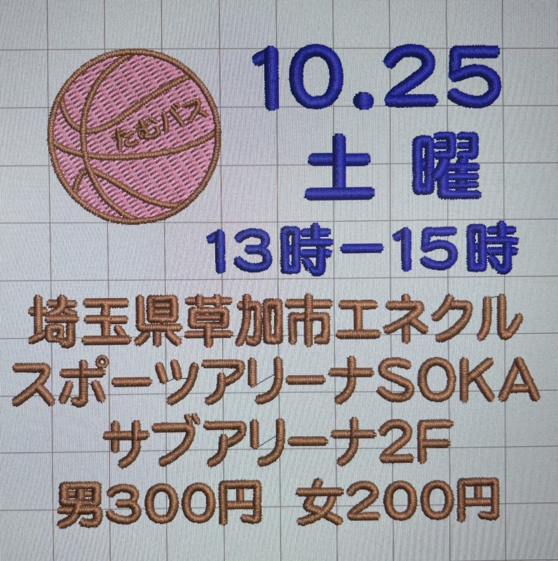 募集中❗️