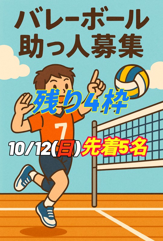 連絡待ってます!