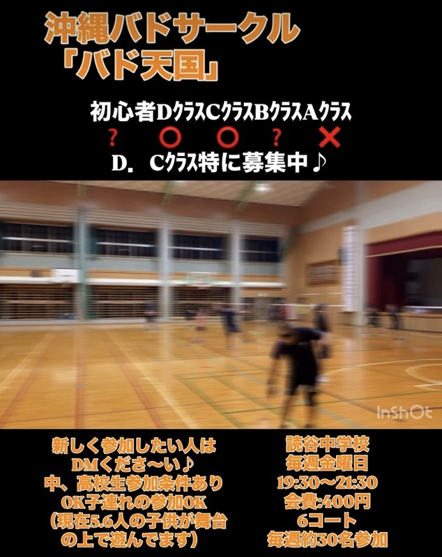 目標は人に優しく楽しいサークル