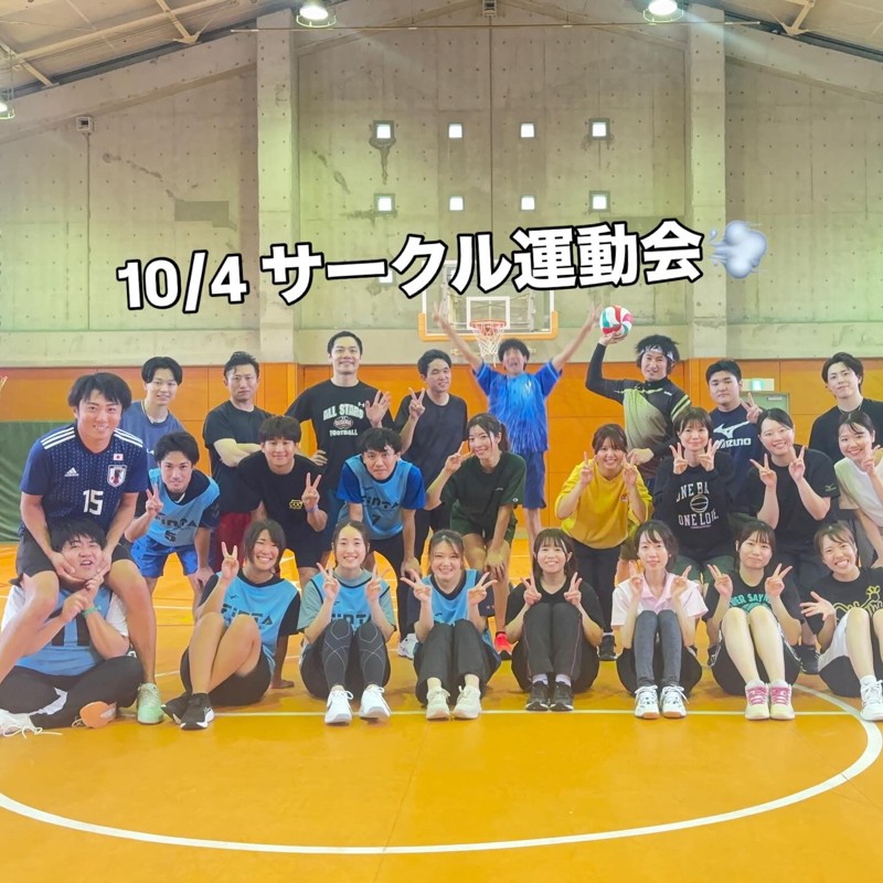 2025.10.4運動会！