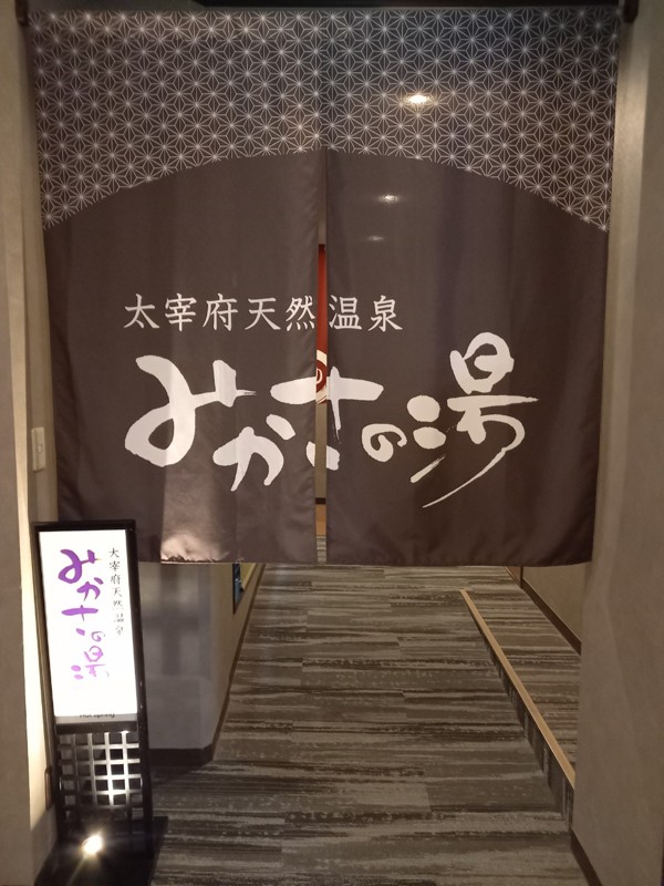 25.10.18 宝満山⛰️