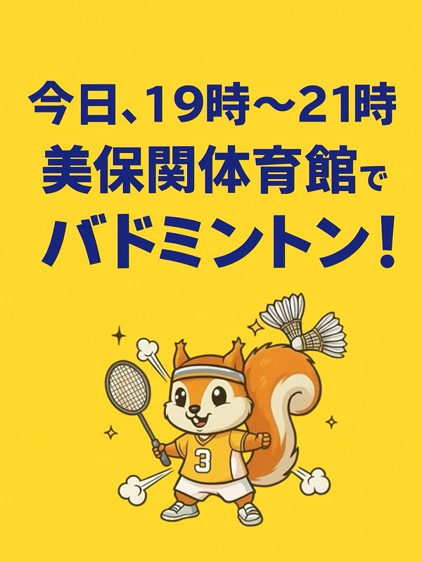 19日日曜日の今日あります！