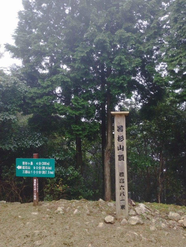 25.10.19 米ノ山⛰️