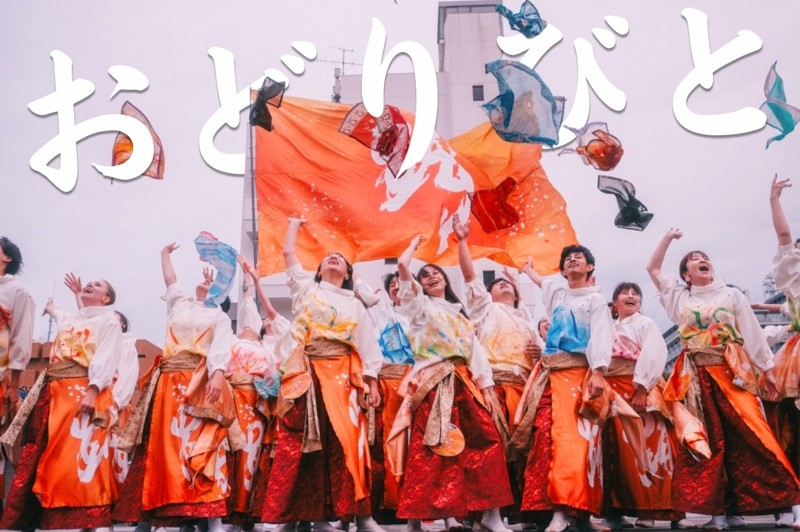 誰かの心に響く演舞を。