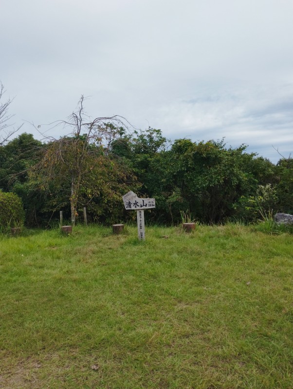 25.10.25 清水山⛰️