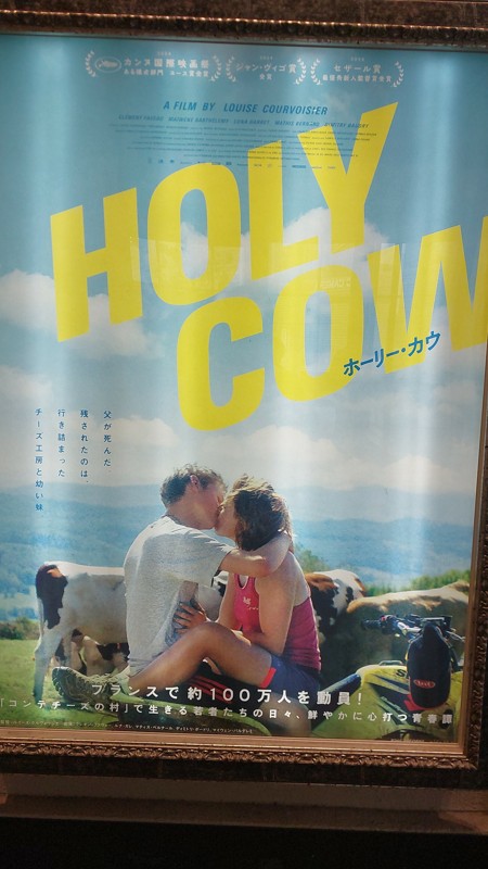 10/26 今日も映画