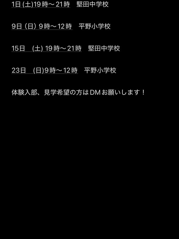 11月の練習日程です!