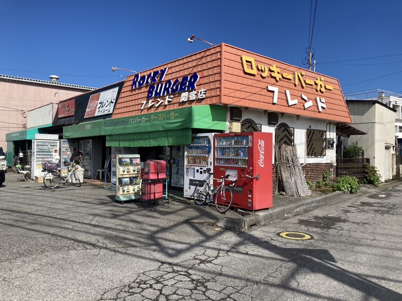 ロッキーバーガー・関宿店