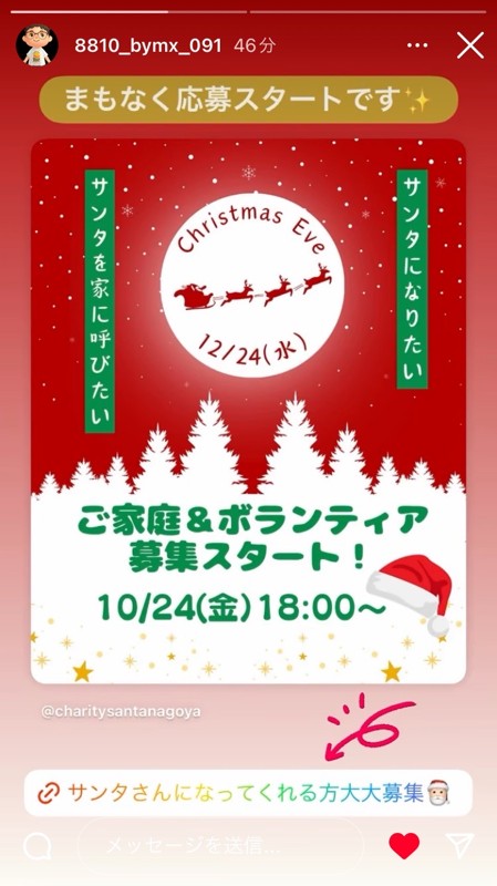 いよいよ本格シーズン突入🎄