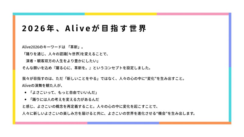 2026年新作テーマです！