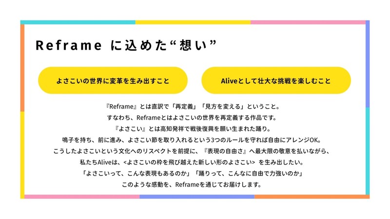 3作品目に込めた想い