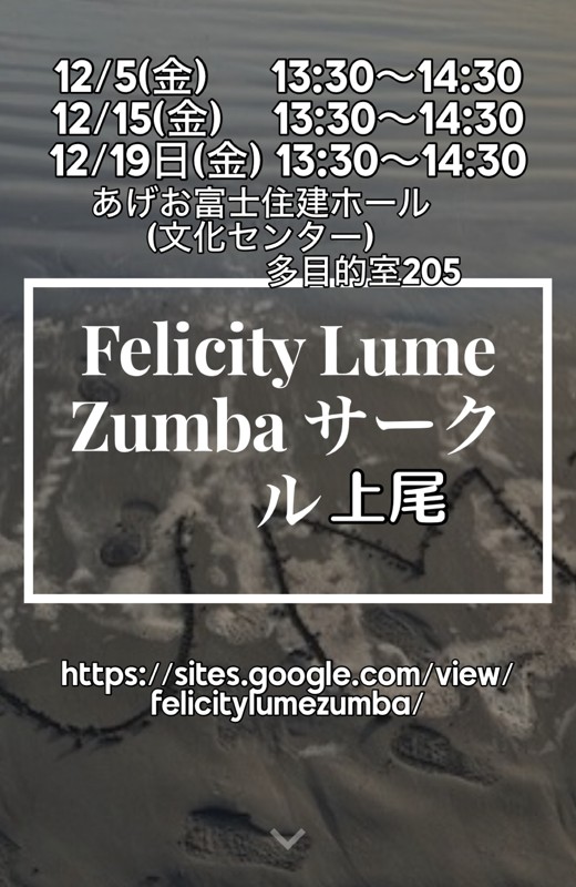 ZUMBA一緒に楽しもう