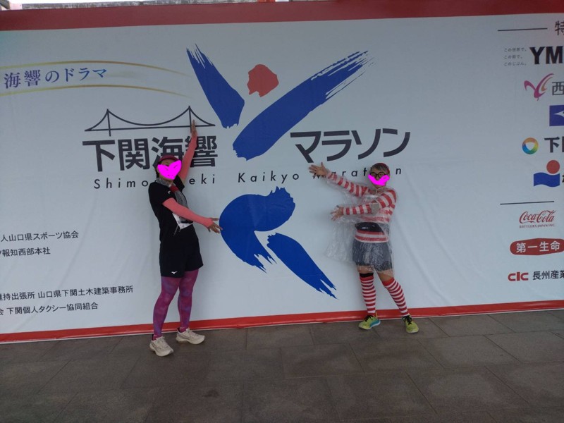 下関海響マラソン！ウォーリー！