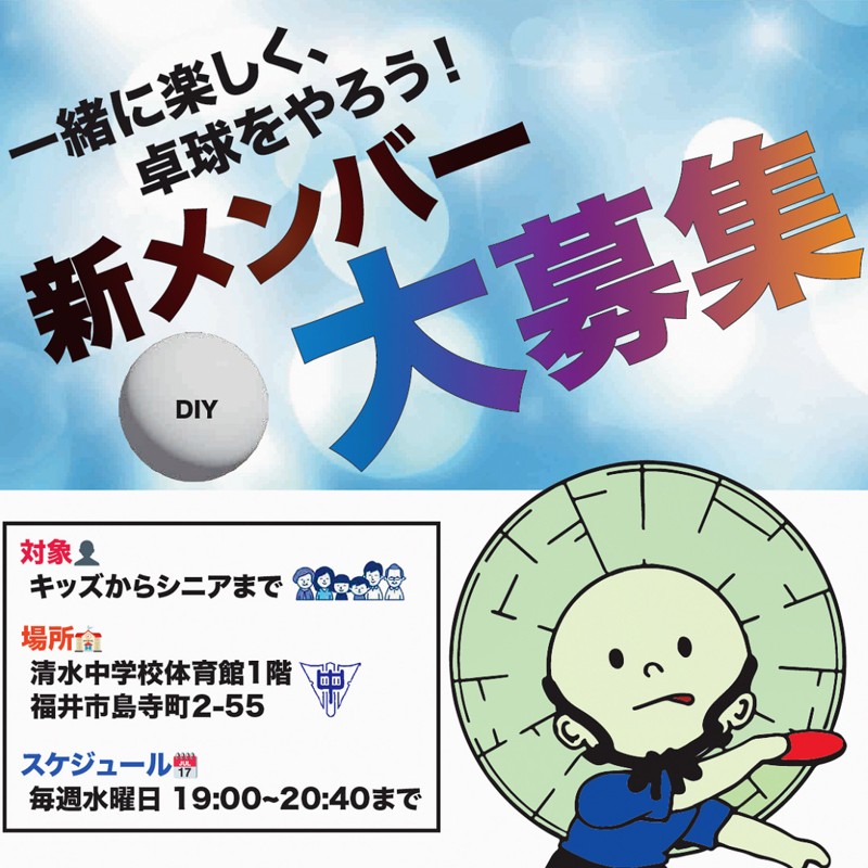 水曜夜は卓球の日