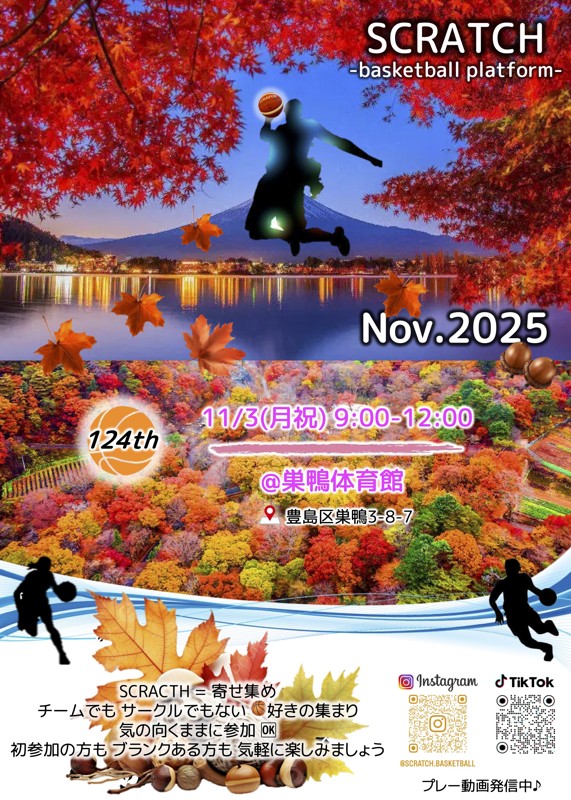 11月スケジュール