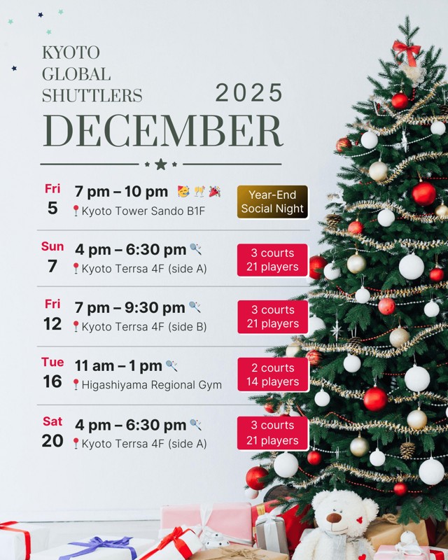 2025年12月スケジュール